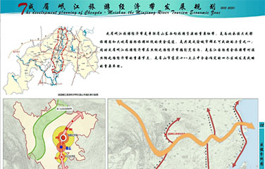 成眉岷江旅遊經濟帶發展規劃